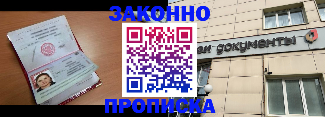 временная регистрация собственник в Харабали