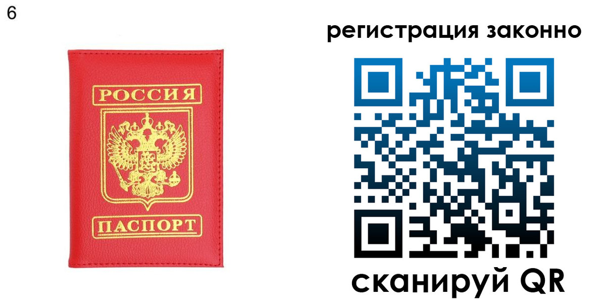 временная регистрация 2025 в Харабали