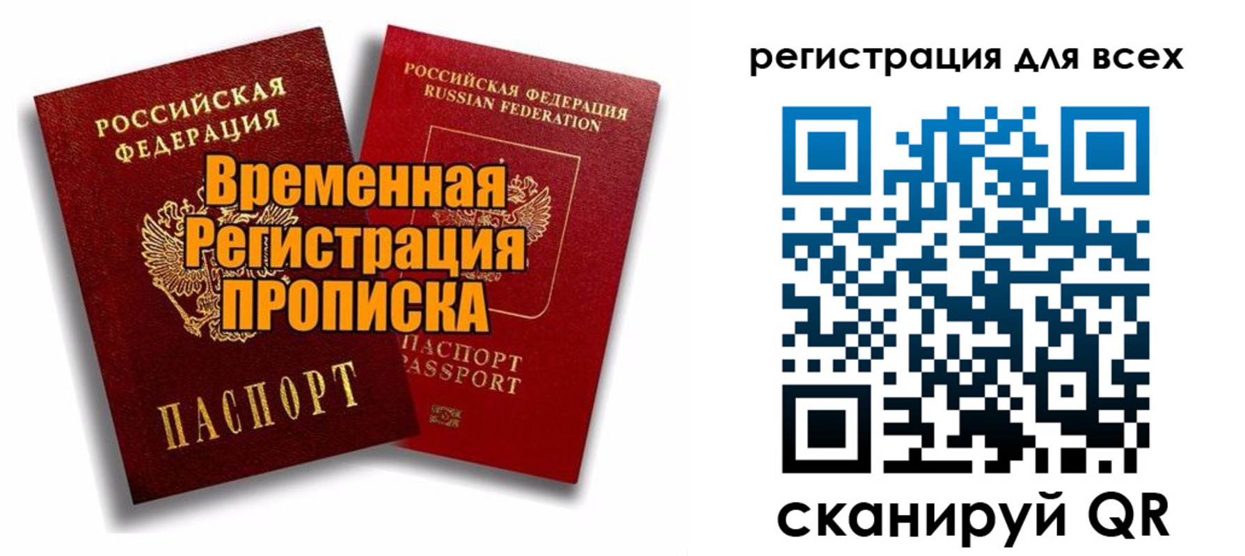 купить прописку в Харабали