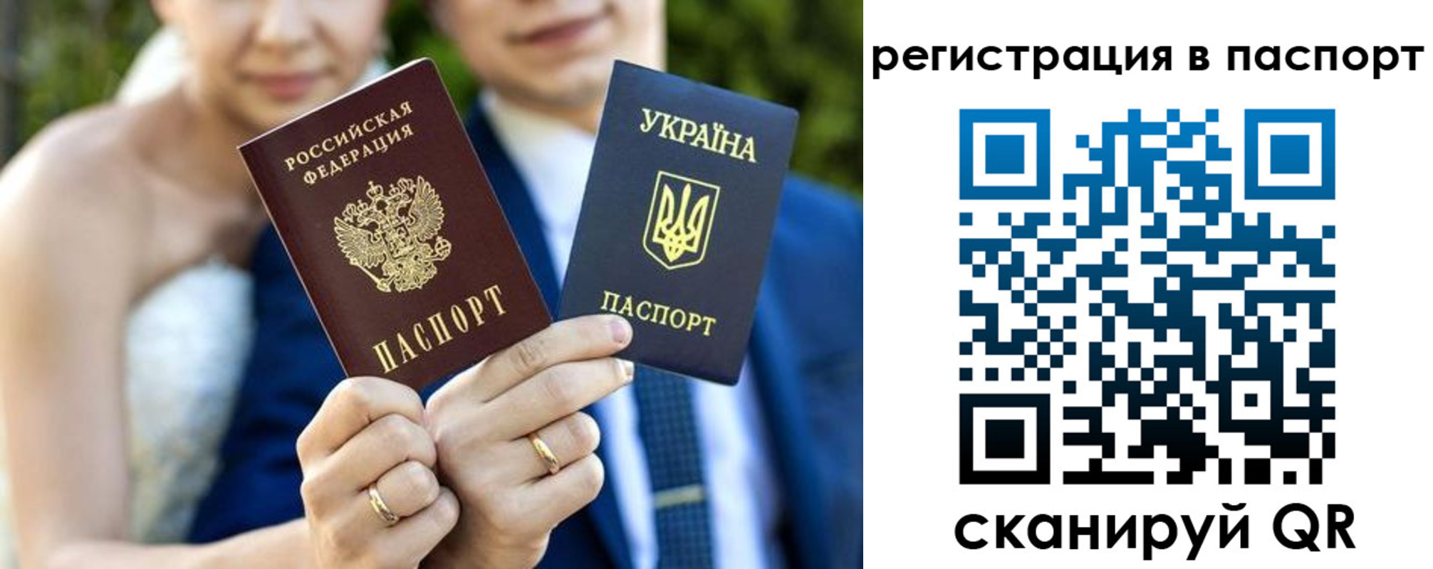 временная регистрация для всех в Харабали