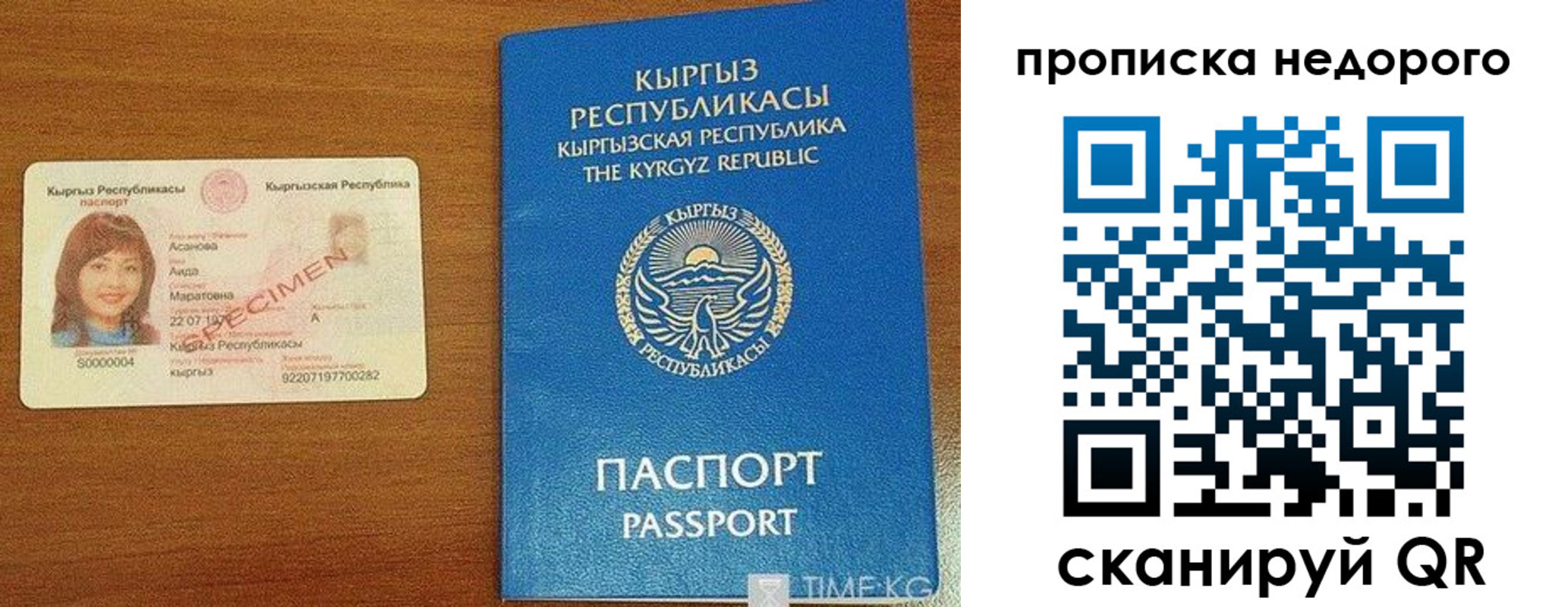 прописка для работы в Харабали