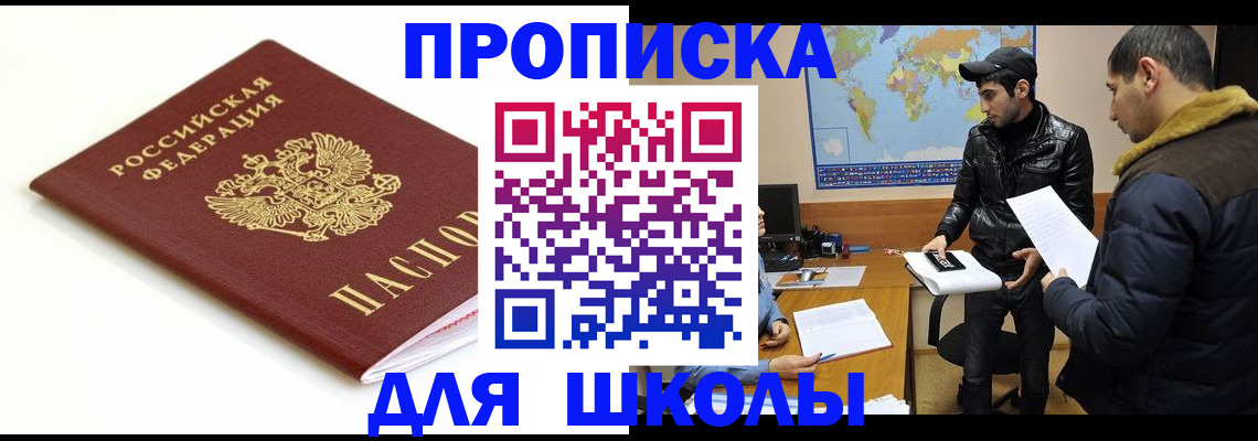 временная регистрация госуслуги в Харабали