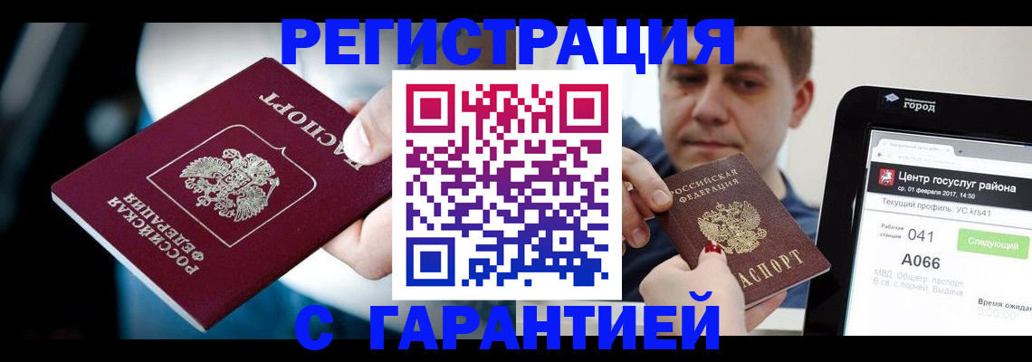 регистрация в Харабали