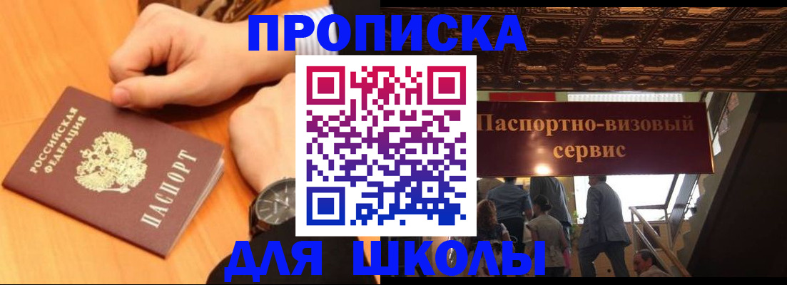 регистрация для школы в Харабали