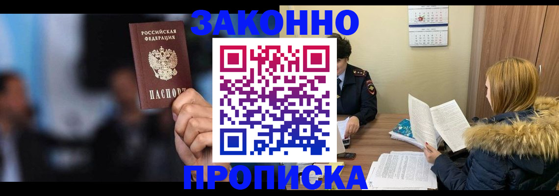 временная регистрация надежно в Харабали