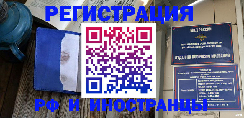 прописка для военкомата в Харабали