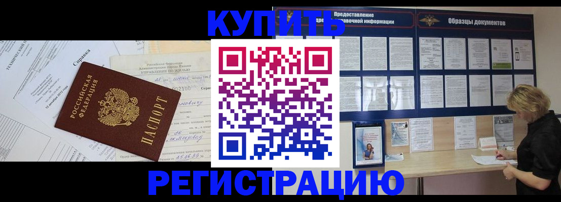 прописка для школы в Харабали