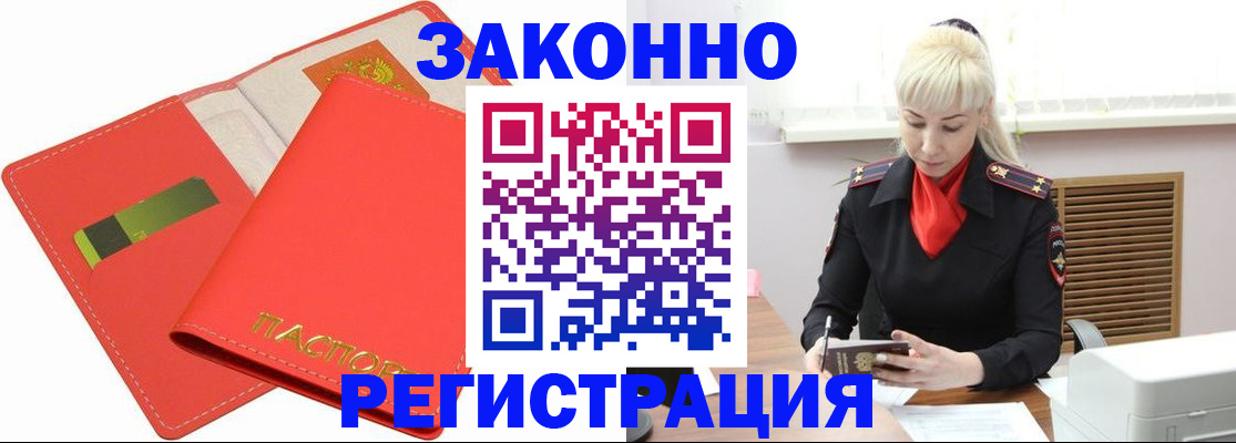 прописка для военкомата в Харабали
