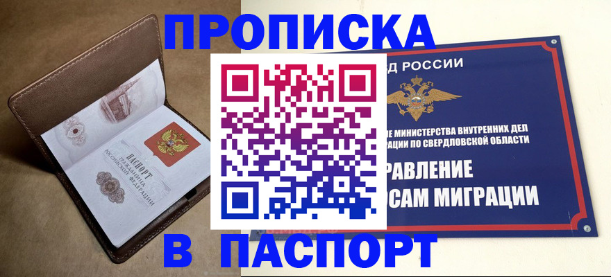 где прописаться в Харабали