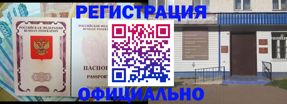 временная регистрация гарантия в Харабали